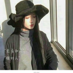 头像带字女生侧面霸气帽子