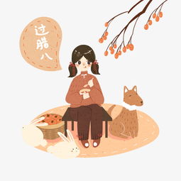 手绘过腊八节女孩插画图片素材其他格式下载动漫人物大全