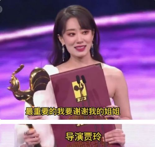 实至名归张小斐获得金鸡奖最佳女主角,谢谢姐姐一路的帮助