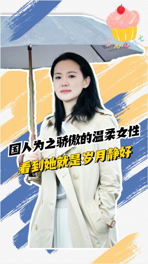 国人为之骄傲的温柔女性,岁月从不败美人,每次看到咏梅就感觉岁月静好