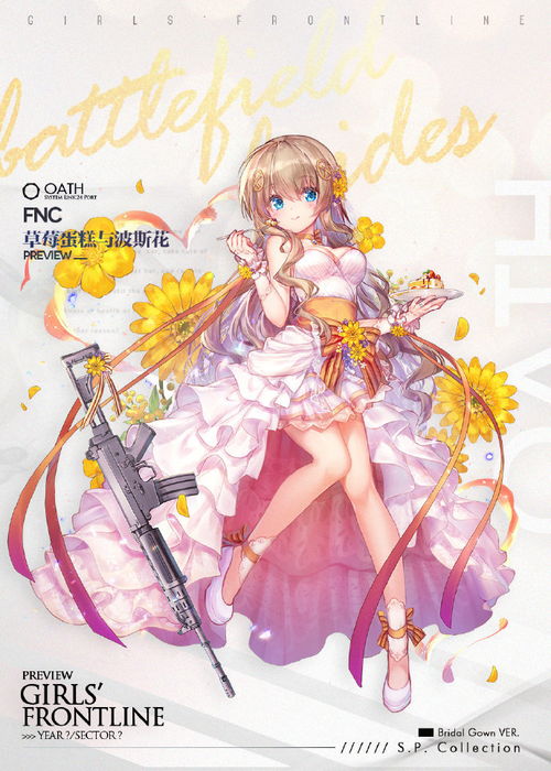 少女前线2020年白情特别活动照相馆谜题即将开启