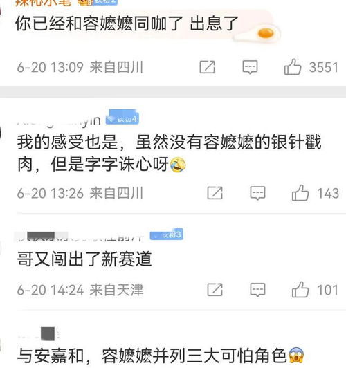 笑麻了林更新发文称彻底破防,粉丝送上新称号方邪门