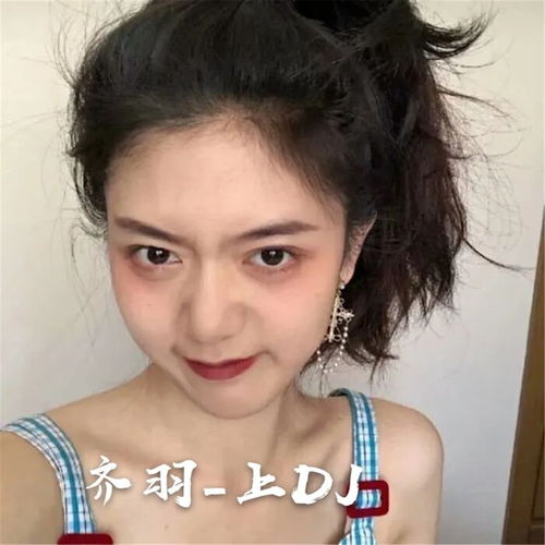 合适蹦迪齐羽高音质在线试听合适蹦迪歌词歌曲下载酷狗音乐