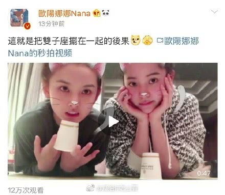 宋祖儿和欧阳娜娜两位青春美少女真养眼你怎么看