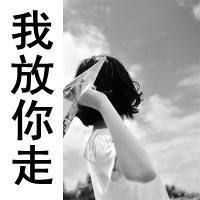 断了情伤了心qq个性文字头像2