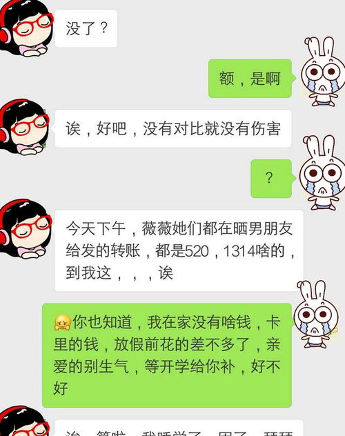 26岁女子被大叔白嫖两年,分手要求还86万我的青春不值钱