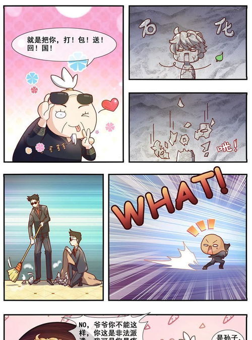 佛系师傅兽系徒第1话女施主你好爱奇艺漫画