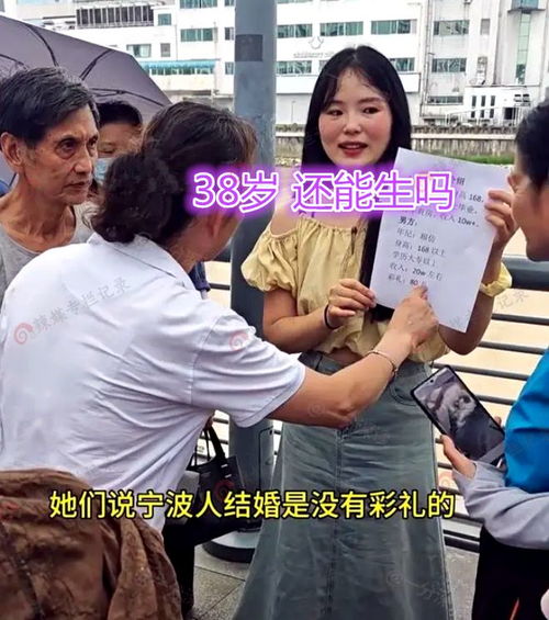 浙江38岁女硕士相亲,要80万彩礼,遭嘲讽有这条件,谁会娶你