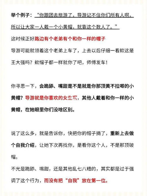男女心理学,追女生必学的最吸引女生的方式