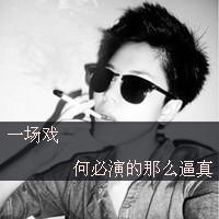 QQ头像女生霸气带字男生