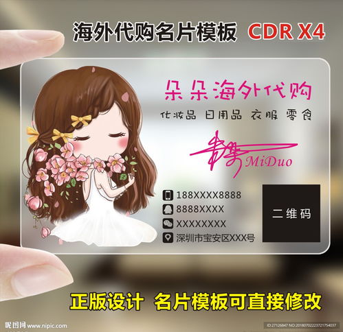 美容美发微商图片