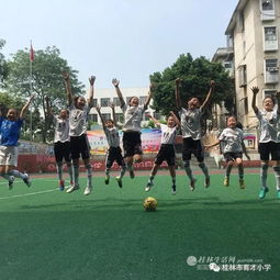 育才小学在七星区中小学足球联赛中喜获小学女子组冠军