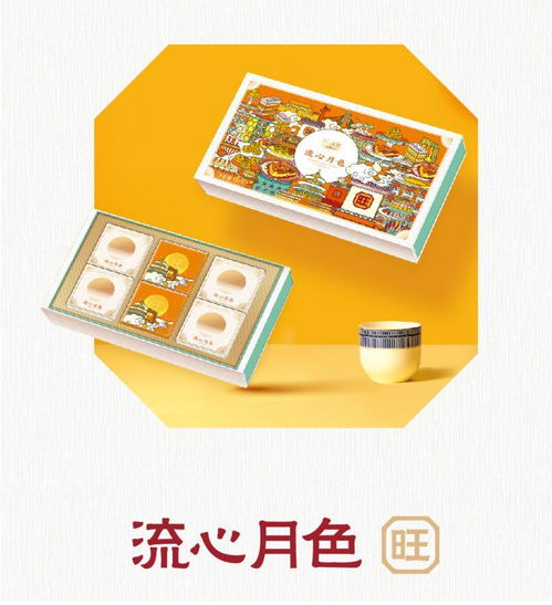 旺顺阁贺团圆,推出中秋月饼随心订