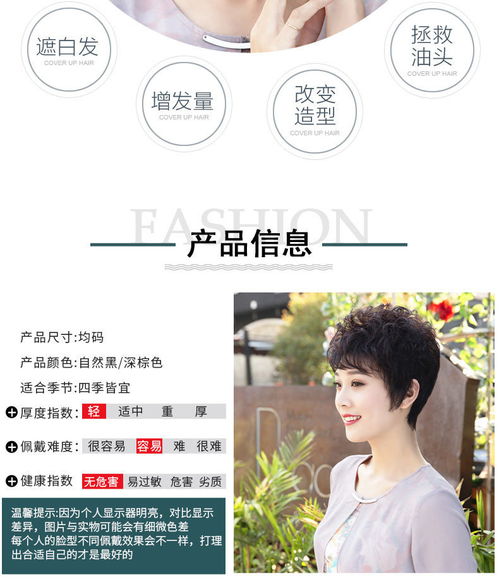 中老年假发女真人发丝假发套短发全头卷发逼真自然蓬松送妈妈发套