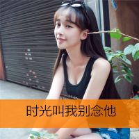 超深情的女生文字头像遇到什么事别难过记得有我