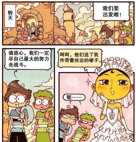 星太奇漫画奋豆的新能力仙气飘飘,如愿得到蕾丝裙,谁还不是小公举