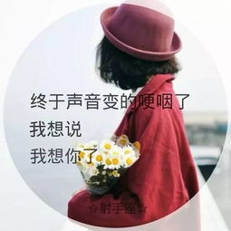 射手座女生头像带字版射手座女生