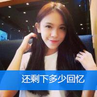 唯美女生图片头像带字微信头像图片大全