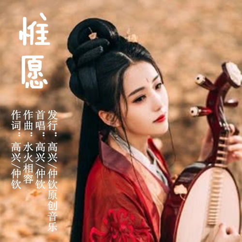 惟愿仲钦高音质在线试听惟愿歌词歌曲下载酷狗音乐
