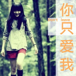 求一些适合1416岁少年少女的情侣头像