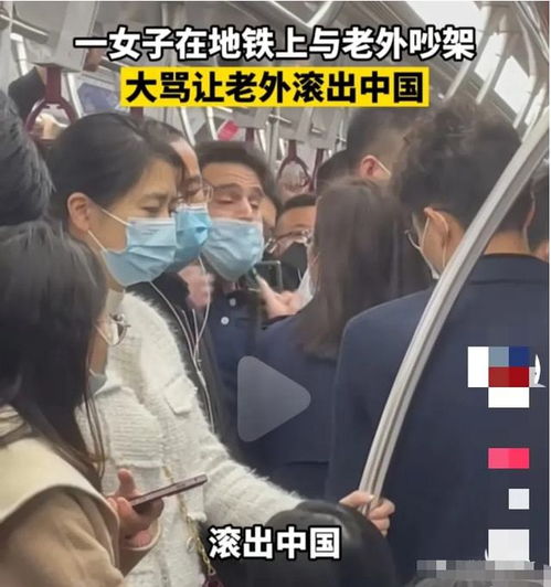 女子深圳地铁用英文骂老外滚出中国,对方一句话,让网友瞬间破防