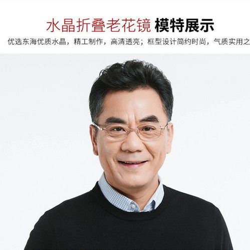 正品天然水晶老花镜男女通用优雅简约舒适老人抗疲劳金属眼镜高清