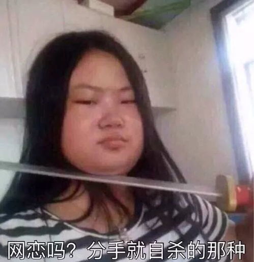 第一次约网恋女友见面,从此我对女人没兴趣了