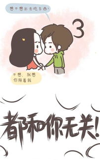 吃货女友的日常二部曲,也是醉了