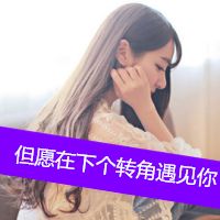 转角偶遇