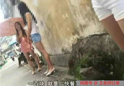 广东红灯区黑恶势力霸主,操控站街女的恶行