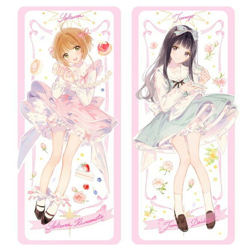 魔卡少女樱美图集