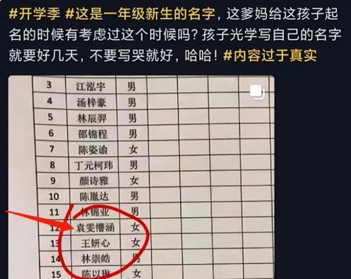 小学女生因姓名极简火了,连姓带名共2笔,老师这怎么念