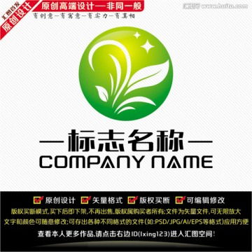 团结标志,其它,logo吉祥物设计,设计模板,汇图网