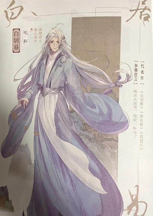 当历史人物变成漫画美男子,白居易仙气飘飘,霍去病气宇轩昂