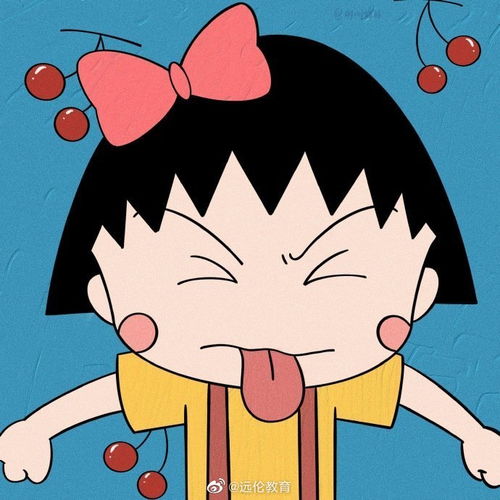 樱桃小丸子和她的小姐妹图时间偏好