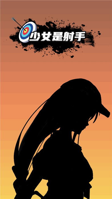 少女是射手游戏下载少女是射手最新版下载v1.0.0安卓版2265游戏网