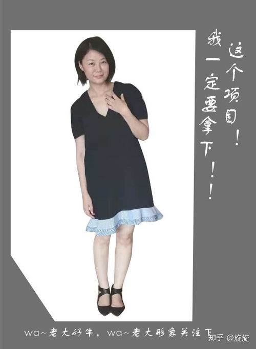 真人示范普通微胖女生该如何穿搭