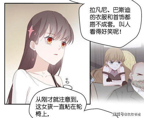漫画不良千金