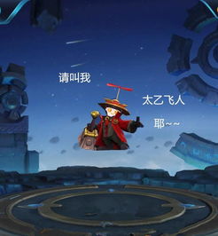 王者荣耀当英雄长出翅膀,关羽诸葛亮天神下凡,太乙真人搞笑了