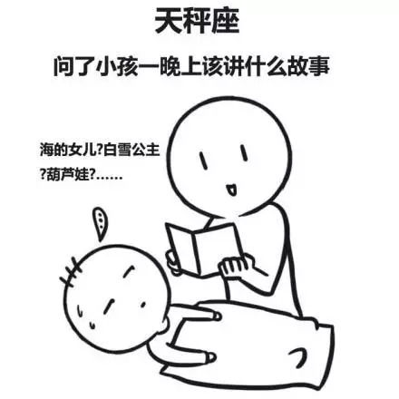 十二星座宝爸奇葩带娃记