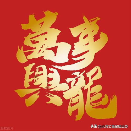 周运lauren2024年6月216月27日12星座每周运势展望
