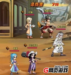热血海贼王通关王室宫殿克洛克达尔