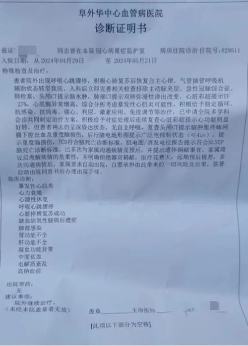 12岁女生短跑昏迷后离世是否因身体不适提前请假学校家长各执一词