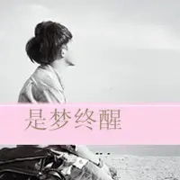 男生qq个性头像个性高冷带字的qq男生头像
