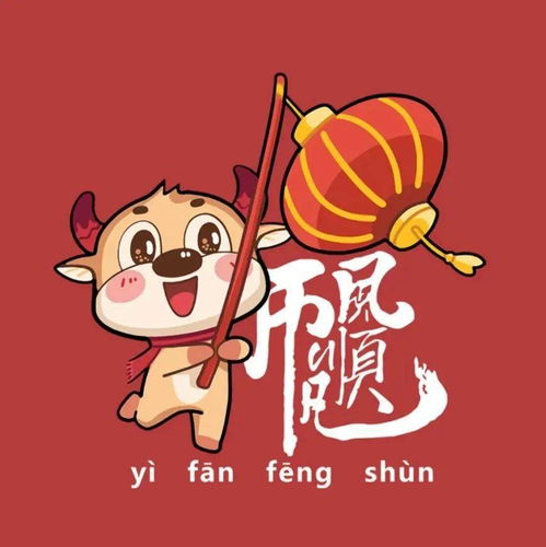 2021牛年头像