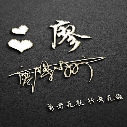 以你的姓名做微信头像,33款大气立体个性签名头像,超级棒