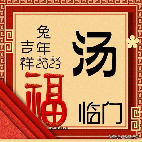早早的为你送上兔年吉祥又如意的头像,愿你2023一切安好