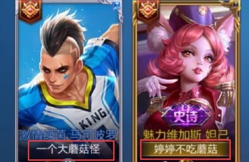 王者荣耀适合00后的情侣名,真甜,网友吃饱了狗粮
