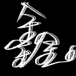 抠字谁会鑫字,