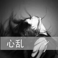 女生头像霸气背影带字女孩霸气头像背影带字